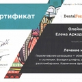 Фото Олейникова Елена Аркадьевна