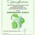 Фото Лобецкий Олег Александрович