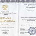 Фото Талипова Рената Вадимовна