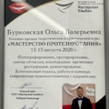 Фото Аникина Ольга Валерьевна
