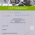 Фото Дегтяренко Михаил Константинович