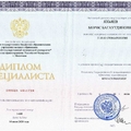 Фото Яхьяев Муса Багаутдинович