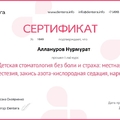 Фото Аллануров Нурмурат Ровшенович