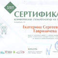 Фото Гавриличева Екатерина Сергеевна