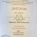 Фото Нафиков Ким Робертович