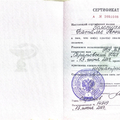 Фото Гончарова Наталья Геннадьевна