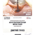 Фото Грачев Дмитрий Игоревич