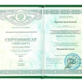 Фото Буралкин Артур Игоревич