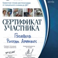 Фото Гусейнов Рустам Арифович