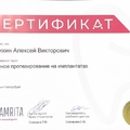 Фото Новичихин Алексей Викторович