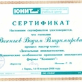 Фото Ванюков Вадим Владимирович