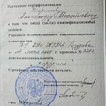 Фото Баринов Александр Михайлович