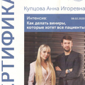 Фото Купцова Анна Игоревна