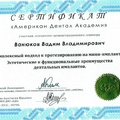 Фото Ванюков Вадим Владимирович
