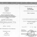 Фото Овчинников Артём Иванович