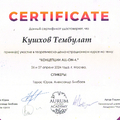 Фото Кушхов Тембулат Альбертович