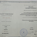 Фото Вазыхов Альберт Асхатович