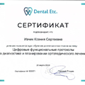 Фото Ивчик Ксения Сергеевна