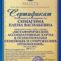 Фото Симагина Елена Васильевна