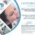 Фото Кузьмина Екатерина Владимировна