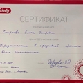 Фото Смирнова Елена Петровна