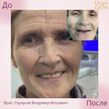 Фото Схулухия Владимер Игорьевич