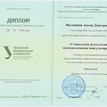 Фото Филиппов Антон Дмитриевич