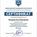 Фото Ноздрина Ольга Викторовна