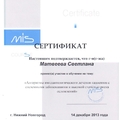 Фото Матвеева Светлана Моисеевна