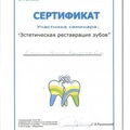 Фото Калегин Никита Константинович
