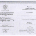 Фото Муратов Андрей Иванович