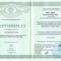 Фото Никулина Валентина Юрьевна