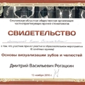 Фото Лисицина Елена Вячеславовна