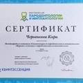 Фото Черненкова Кира Андреевна