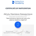 Фото Хамидуллина Айгуль Наилевна