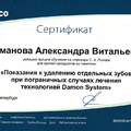 Фото Романова Александра Витальевна