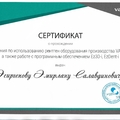 Фото Эсиргепов Эмирлан Салавдинович
