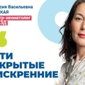 Фото Калуцкая Анастасия Васильевна