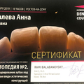 Фото Ковалева Анна Сергеевна