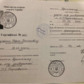 Фото Сидоренко Юрий Васильевич