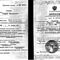 Фото Сызмас Андрей Валерьевич