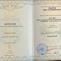 Фото Федоров Иван Владимирович