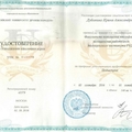 Фото Дубинина Ирина Александровна