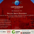 Фото Пастухов Данила Максимович