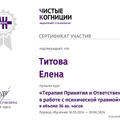 Фото Титова Елена Андреевна