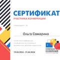 Фото Самарина Ольга Евгеньевна