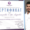 Фото Дмитриева Софья Андреевна