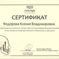 Фото Федорова Ксения Владимировна