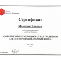 Фото Мамедов Эльшан Мехманович