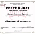 Фото Шатило Кристина Юрьевна
